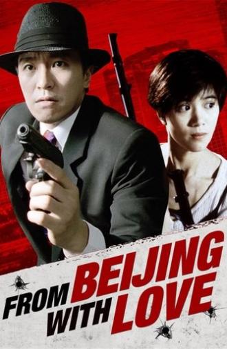 From Beijing with Love (1994)