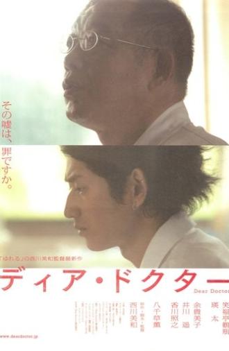 Dear Doctor (2009)
