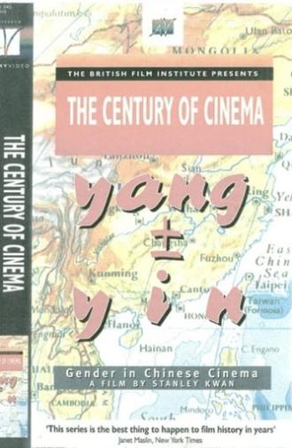 Yang ± Yin: Gender in Chinese Cinema (1998)