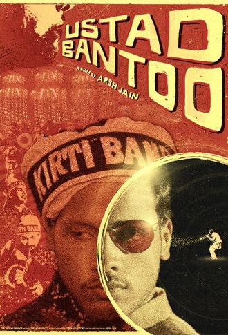 Master Bantoo (2026)