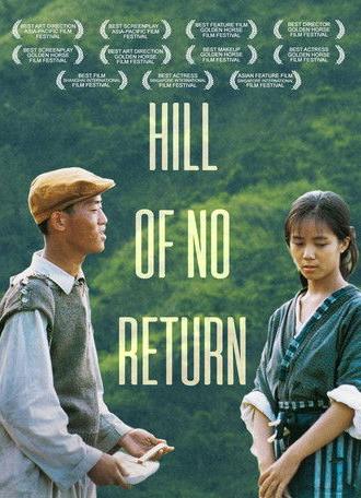 Hill of No Return (1992)