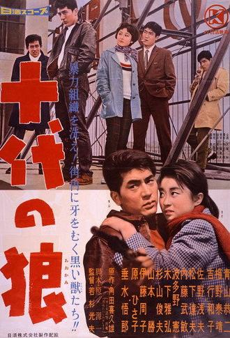 Teenage Wolf (1960)