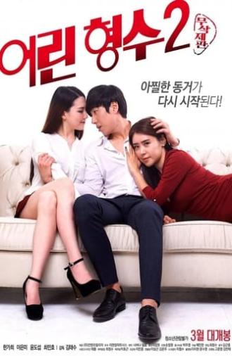 Young Sister-In-Law 2 (2017)