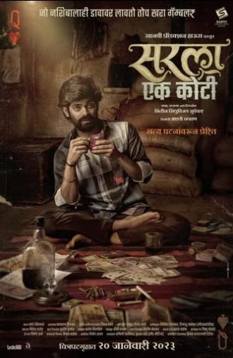 Sarla One Crore (2023)