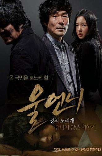 Our Older Sister (2014)