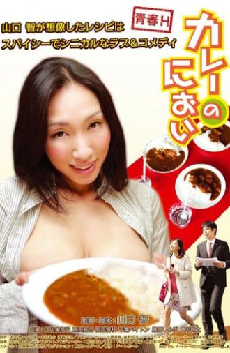 The smell of curry rice (2011)