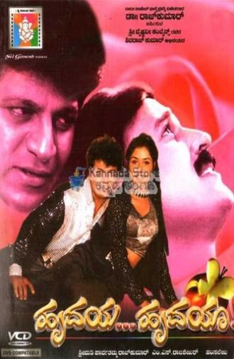 Hrudaya Hrudaya (1999)