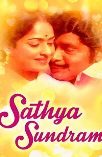 Sathya Sundharam (1981)