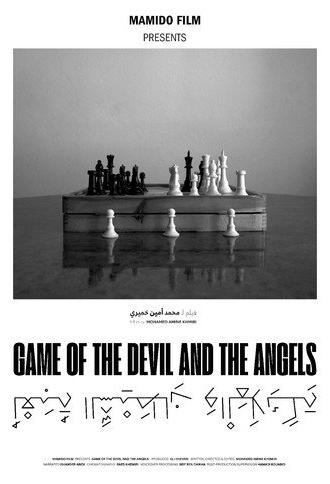 Game of the Devil and the Angels (2025)