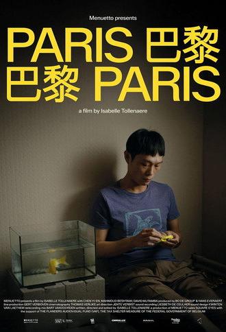 Paris Paris (2026)