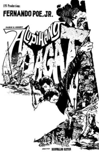 Alupihang Dagat (1975)