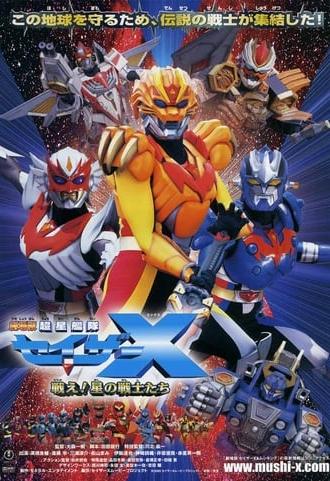 Super Star Fleet Sazer-X the Movie: Fight! Star Warriors (2005)