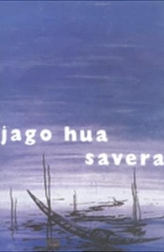 Jaago Hua Savera (1959)