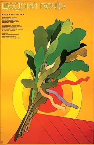 Generous Evening (1977)