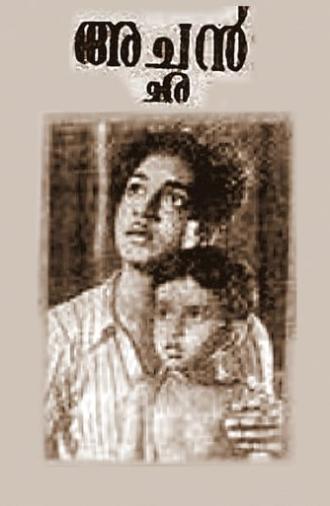 Achan (1952)