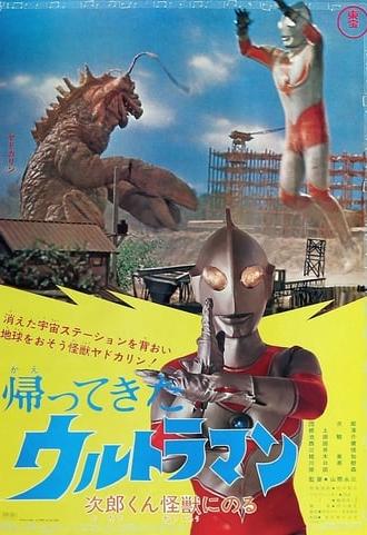 Return of Ultraman: Jiro Rides a Monster (1972)