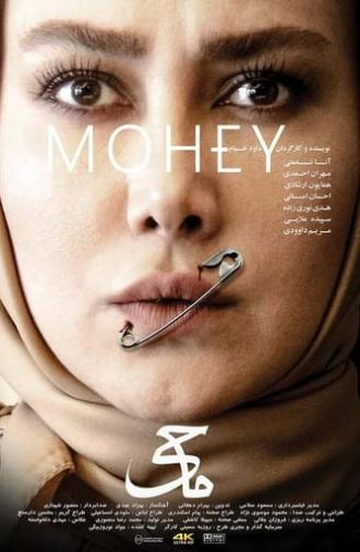 Mohey (2017)