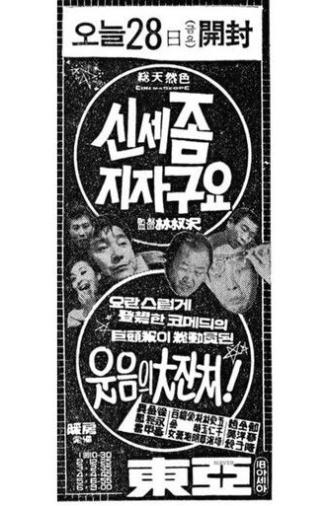 Sorry to Give You Trouble (1969)