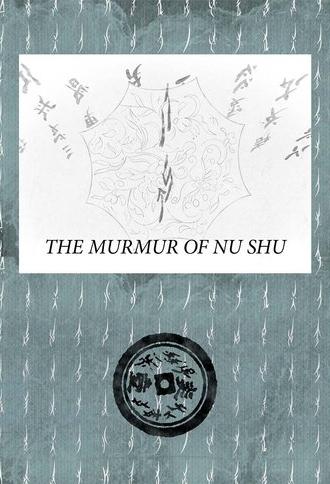 The Murmur of Nu Shu (2025)