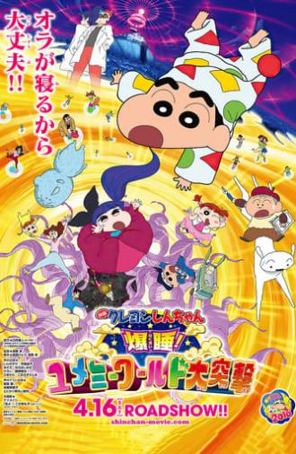 Crayon Shin-chan: Fast Asleep! Dreaming World Big Assault! (2016)