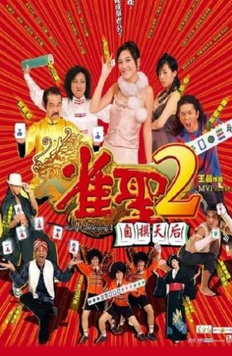 Kung Fu Mahjong 2 (2005)