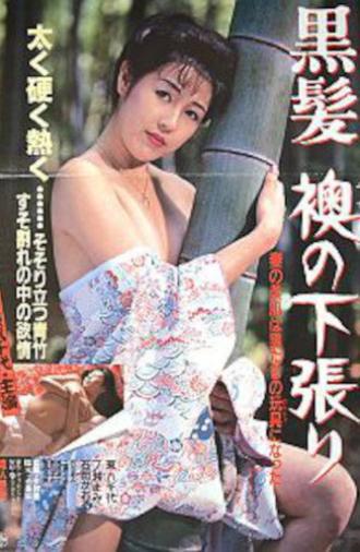 Black Hair, Sliding Door Underlay (1989)