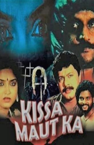 Kissa Maut Ka (1999)