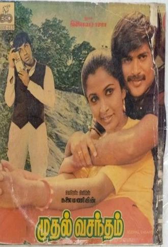 Muthal Vasantham (1986)