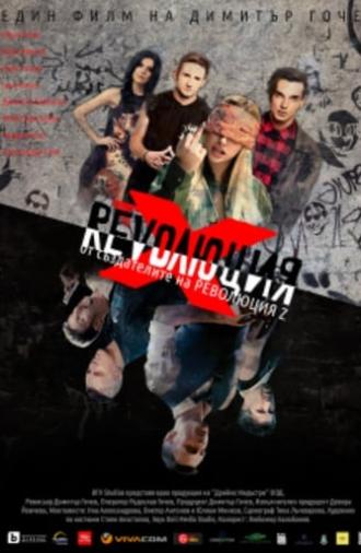 Revolution X (2018)