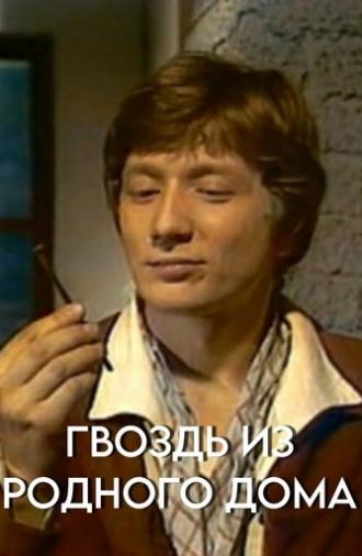 Nail From Home (1983)