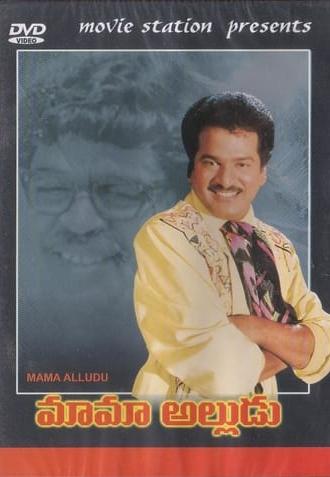 Mama Alludu (1990)