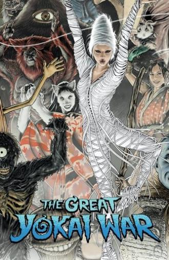 The Great Yokai War (2005)