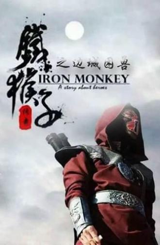 Doctor Monkey: The Fighting Game of Black Jail (2015)