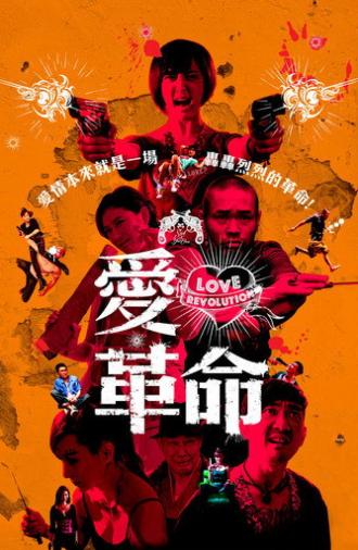 Love Revolution (2018)