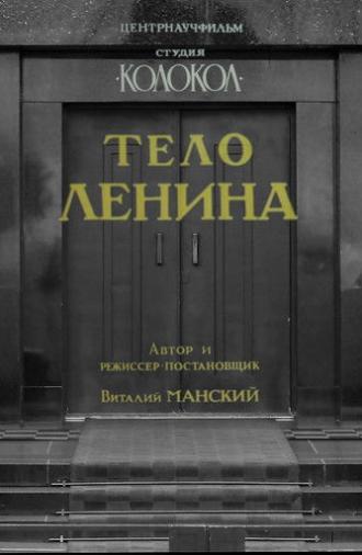 Lenin's Body (1992)