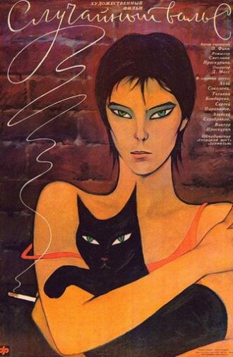 Accidental Waltz (1989)