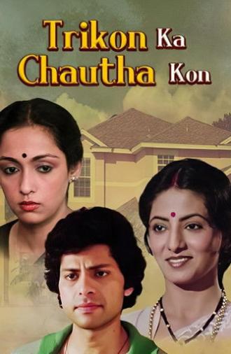Trikon Ka Chauta Kon (1986)