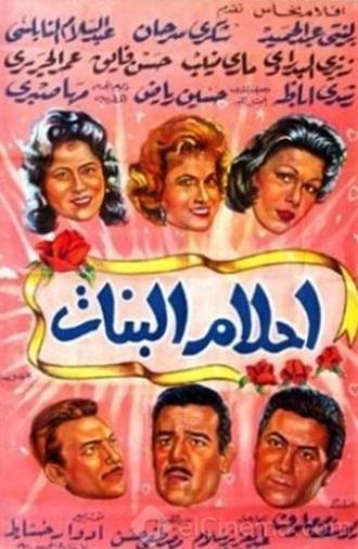 Ahlam Al-Banat (1959)