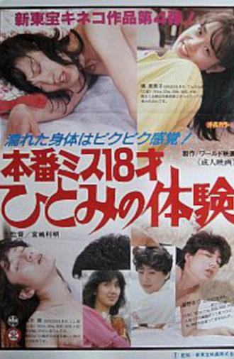 Honban Miss 18-sai: Hitomi no taiken (1986)