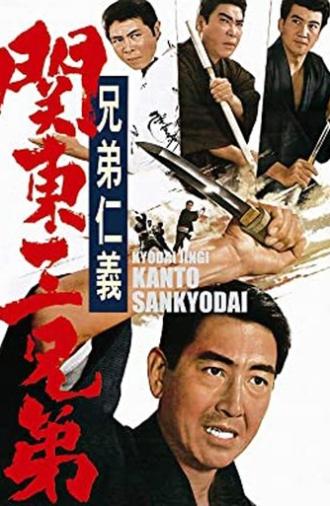 Code Between Brothers 3 (1966)