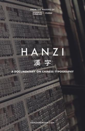 Hanzi (2017)