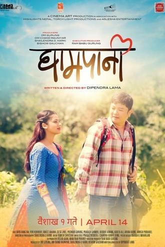 Ghampani (2017)