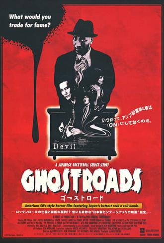 Ghostroads: A Japanese Rock N Roll Ghost Story (2018)