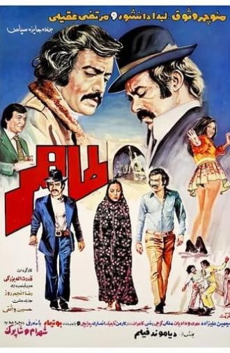 Taher (1973)