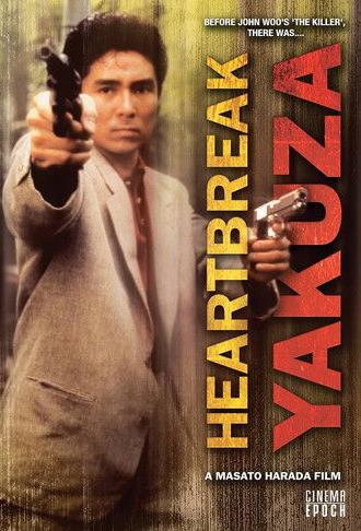 The Heartbreak Yakuza (1987)