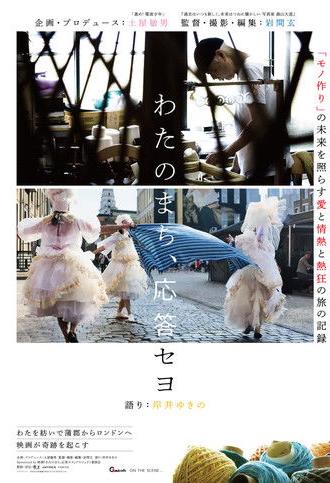 Cotton Town, Please Respond (2025)