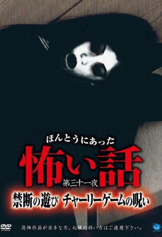Scary True Stories: Night 31 - Forbidden Games: Charlie Charlie's Curse (2015)