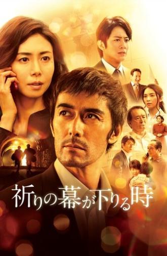 The Crimes That Bind (2018)