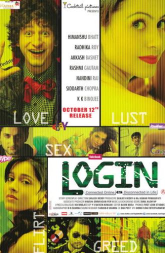 Login (2012)
