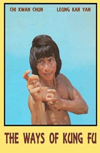 Ways of Kung Fu (1978)